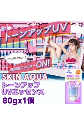 【Alice限定版】 日本樂敦 SKIN AQUA 彩虹透明感防曬霜 SPF50+ (80g)